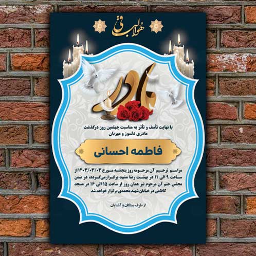 آگهی فوت رایگان